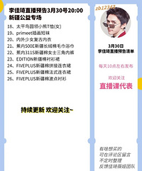 �����3.30ֱ��Ԥ�棬�������½�����ר��