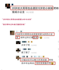 13岁萝莉和26岁大叔的绝美爱情,把我甜「吐」了...