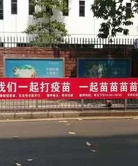 渝中区的新冠疫苗到货,直播打疫苗
