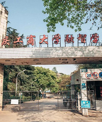 废弃的老牌贵族大学,变身重庆横店