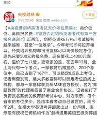 刚刚!教育部考试中心官宣不再承办KET考试
