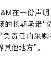 HM再发声明,但依然没有道歉