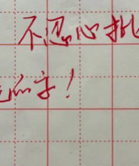 血泪教训!儿子的“幼小衔接”,我被打脸了!