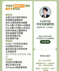 �����4.1ֱ��Ԥ�棬��Ʒ�嵥����