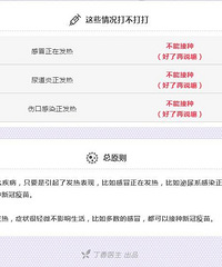哪些人不能打新冠疫苗?看这里了解