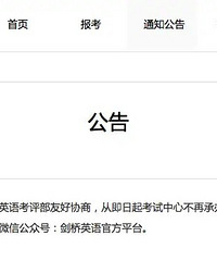 关于剑桥考试的重大变动,我们应该知道的十件事