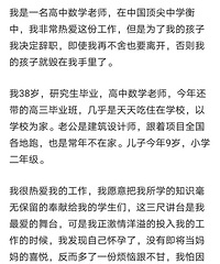 作为老师不懂教育是一种悲哀,孩子9岁才发现问题