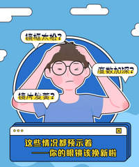 超值“配眼镜攻略”,低至88元,1000+款眼镜随便挑!