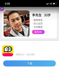 艺人不红程度的其中一个指标,就是图片经常被相亲网站拿去乱用