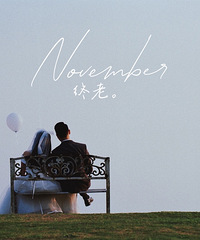 看我的小众婚纱照