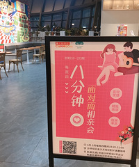 市中心的植物园里有一场甜蜜约会,4约八分钟第一期直播来啦