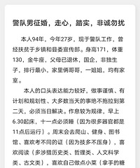 94年171CM的国企金牛座小哥征婚,做事谨慎、有计划