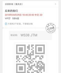 细数这些年一个人看过的电影哦一戴上,从不好意思到无所谓