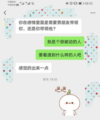 遇到一个问卷调查式聊天的男生,但首先觉得他还是很诚恳的