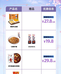 薇娅4.6直播预告,今晚是湖北公益专场直播