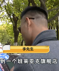杭州男子花一百多买包怀疑是假LV,掌柜承认是“高仿”