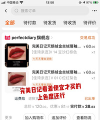 分享我在李佳琦直播间剁手的个别商品