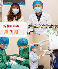 疑难种植专家彭翼,告诉你种植牙其实很简单