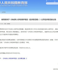 教育部拟规定,中小学不得公开学生的考试成绩名次