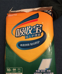 成人纸尿裤赠送