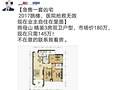 照母山凶宅被人买了