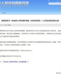 教育部新规信息量大,不得宣传升学,不准假期补课