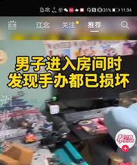 满屋手办被孩子毁了,爸爸气得直接离婚