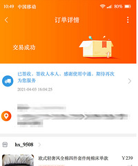 清怡家纺四件套和被子质报,透气性,保暖性,相当的不错