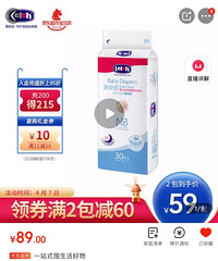 母婴产品转让