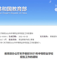 教育部坚持职普比大体相当,你能接受孩子去职高吗?