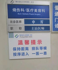 重庆双眼皮面诊记录,想做双眼皮的朋友可以看过来