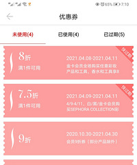 丝芙兰打八折啦!