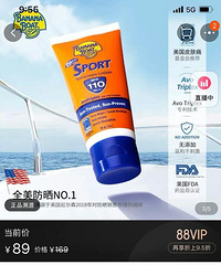 或许你们买过spf110的防晒霜吗?