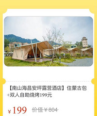 重庆民宿、农家乐哪家好?