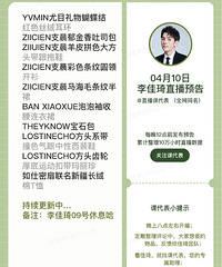 �����4.10ֱ��Ԥ�棬��Ʒ�嵥����