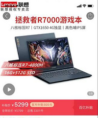 拼多多百亿补贴的电脑可以买吗?与京东相比差了好四五百