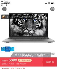 拼多多百亿补贴的电脑可以买吗?与京东相比差了好四五百