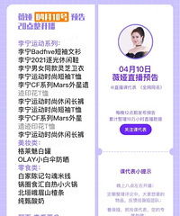 ޱ�4.10ֱ��Ԥ�棬��Ʒ�嵥����