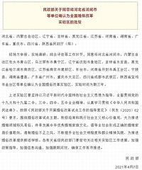 重庆大足区确认为婚俗改革实验区,未来区县婚姻价值观向主城学习