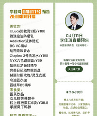 �����4.11ֱ��Ԥ�棬��Ʒ�嵥����