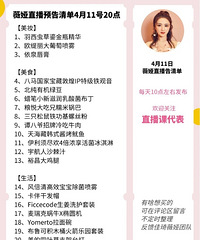 ޱ�4.11ֱ��Ԥ�棬��Ʒ�嵥����