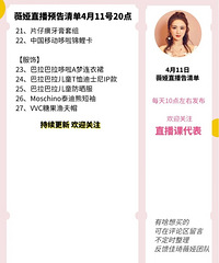 ޱ�4.11ֱ��Ԥ�棬��Ʒ�嵥����