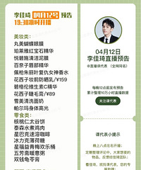 �����4.12ֱ��Ԥ�棬��Ʒ�嵥����