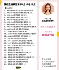 ޱ�4.12ֱ��Ԥ�棬��Ʒ�嵥����