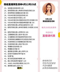 ޱ�4.12ֱ��Ԥ�棬��Ʒ�嵥����