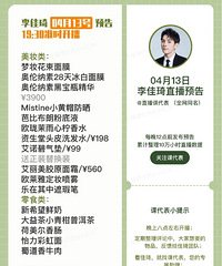 �����4.13ֱ��Ԥ�棬��Ʒ�嵥����