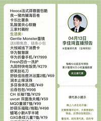 �����4.13ֱ��Ԥ�棬��Ʒ�嵥����