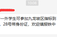 官宣了?九龙坡育才、一外初三学生可参加指标到校
