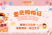 购物狂15周年纪念勋章开送啦