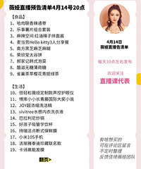 ޱ�4.14ֱ��Ԥ�棬��Ʒ�嵥����